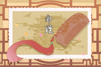 黄历择吉|搬家择吉日|结婚择吉日