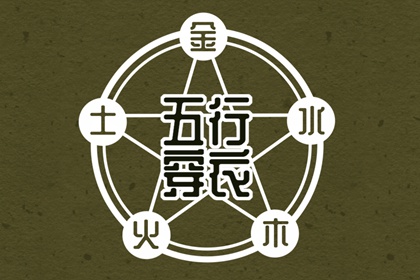 黄历择吉 开业择吉日 结婚择吉日