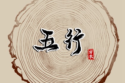 今天老黄历查询 在线黄历 今天黄历是什么日子